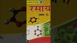 Solution chapter 🩷💌 ##12th class chemistry# mini volg✨💓