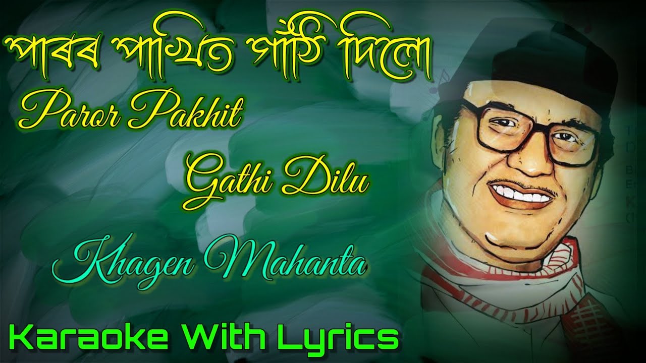 Paror Pakhit Gathi Dilu Karaoke  Khagen Mahanta  Assamese Song Karaoke With Lyrics