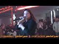مجانا مليونية كيلانى بيه امل الشريف افراح المنصورة مكتب حفلات الأساتذة عمرو الصالحين حسين الهنداوى mp3 مليونية كيلانى بيه امل الشريف افراح المنصورة مكتب حفلات الأساتذة عمرو الصالحين حسين الهنداوى mp3