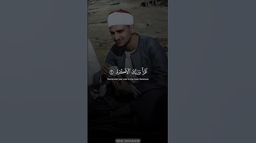 سورة العلق 🎧📻 #المنشاوي_رحمه_الله #المنشاوي_قارئ_القلوب