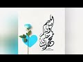 محمد العزاوي بر الأب mp3