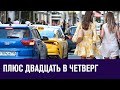 Потепление в четверг, а пока заморозки - Москва FM