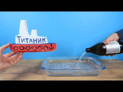 Сколько проплывет Корабль из пенопласта по ацетону?