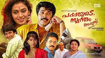 Pappayude Swantham Appoos 4K | Malayalam Full Movie |Mammootty, Shobana, Suresh Gopi, Master Badusha