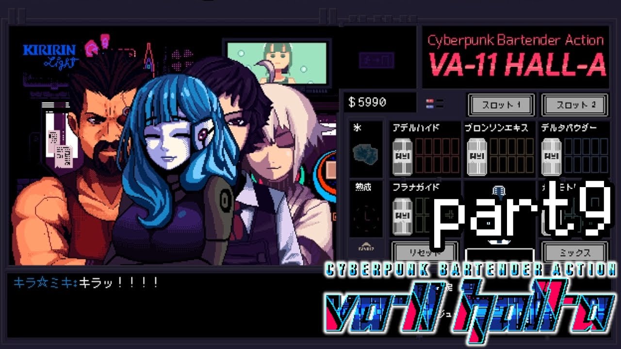 ディストピアを照らす星 Va 11 Hall Aほろ酔い実況part9 Youtube