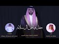 شيلة ال العرجاء حفل فياض ال سلامة العرجاني كلمات محمد بن جريعان العرجاني اداء جفران بن هضبان 