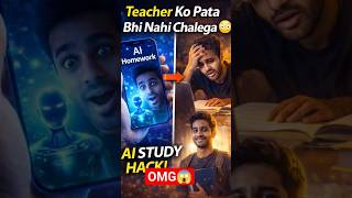 Teacher Ko Pata Bhi Nahi Chalega 😳😱AI Study Hack! #aishorts #facts #aifacts