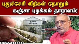 புதிய குற்றவியில் சட்ட பயிற்சி முகாமில் கவர்னர் பரபரப்பு பேச்சு