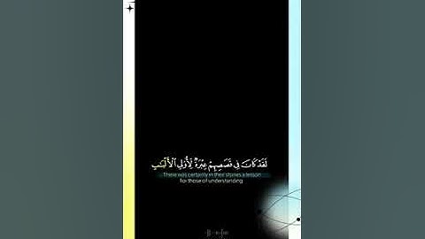 تلاوة عطرة لآيات مباركة من سورة يوسف بصوت القارئ أحمد النفيس 💠#انشرو_القران #اكتب_شي_توجر_عليه
