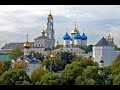 Свято-Троицкая Сергиева Лавра город Сергиев Посад Московская область | inTRAVEL