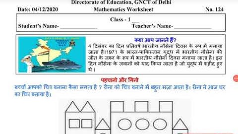 Class 1;Worksheet 124;Date 4/12/20 पहचानो और गिनो