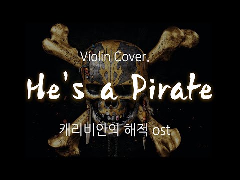 &amp;#39;He&amp;#39;s a <strong>pirate</strong> - 캐리비안의 해적&amp;#39; 바이올린 연주 커버 / Violin Cover