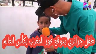 طفل صغير يتوقع فوز المغرب بكأس العالم