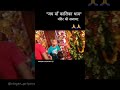 "जय माँ कालिका धाम"❤️मंदिर की सजावट# mandir # kale mata