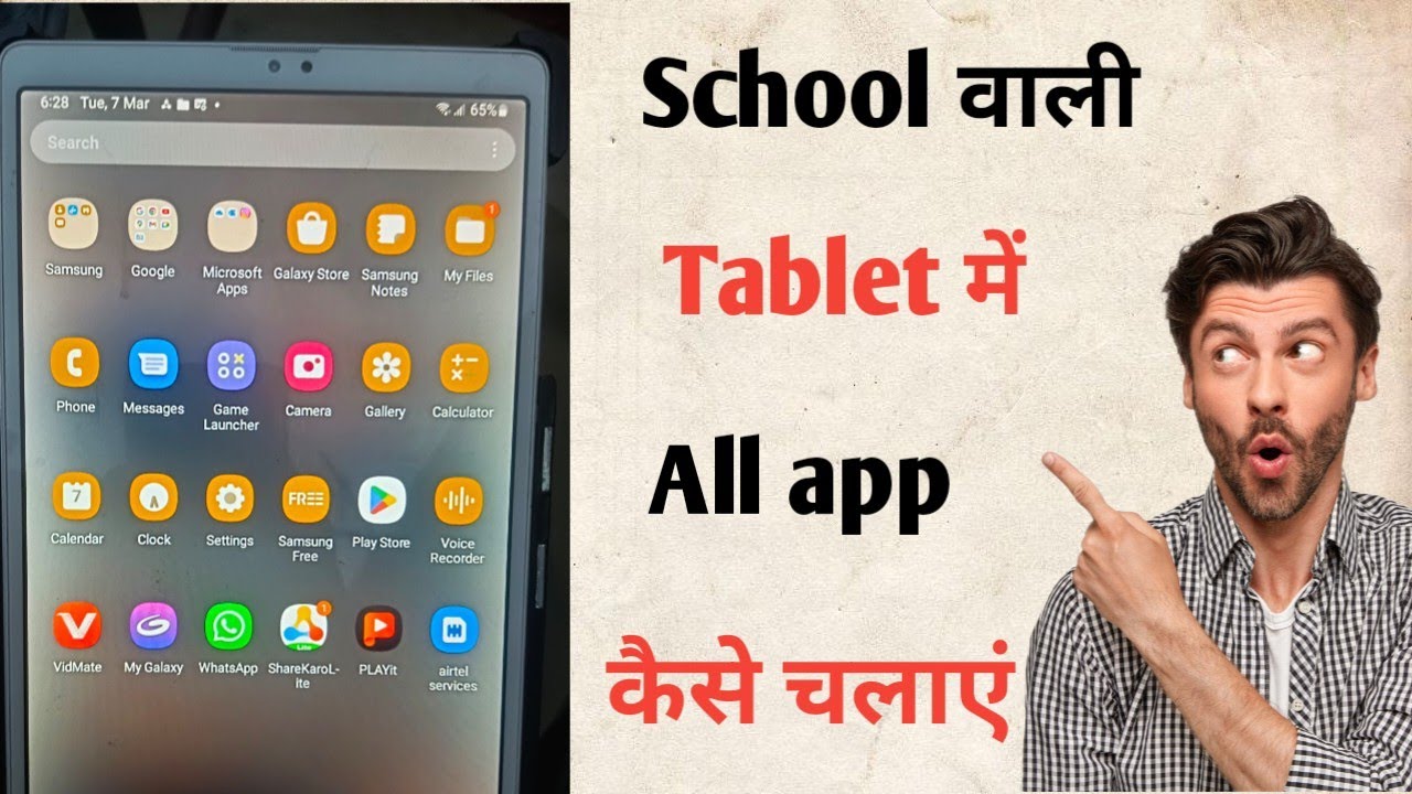 Government tablet me all app kaise chalayeSchool wali tablet kaise