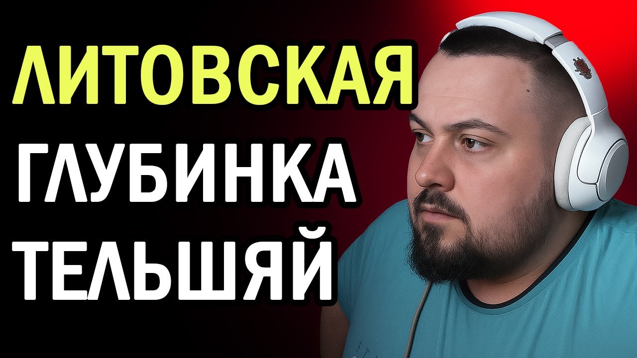 🇱🇹 Литовская глубинка: прогулка по Тельшяю, о которой не расскажут туристам