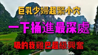 #外遇 #情感 #故事分享 #故事頻道 #夫妻生活 #弘扬正能量 #happy婚
