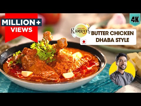 Butter Chicken Dhaba style | ढाबे जैसा बटर चिकन | Butter Chicken recipe | Chef Ranveer Brar