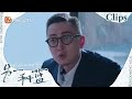 【CLIPS】柯岩听到马牧之说的“疾风联盟”，兴趣一下来啦！《另一种蓝》 | Reblooming Blue｜MangoTV Drama