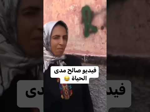 Maroc المغرب Chouftv ضحك ضحكة