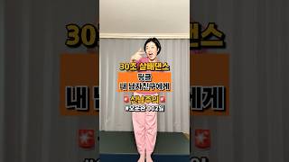 정픽스랑 #오운완 002일차 - #핑클 #이효리 내 남자친구에게 추며 #다이어트댄스 #홈트