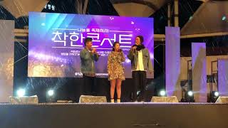 20180422 착한콘서트 코요태 (koyote)