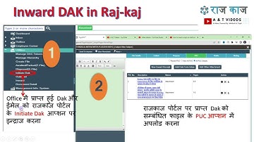 how to Initiate Dak on rajkaj portal | puc upload in e file |  डाक बनाना और फाइल के puc में जोड़ना
