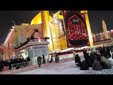 اولین صبح دهه اول فاطمیه حرم امیر المؤمنین روضه حضرت زهرا سلام الله علیها