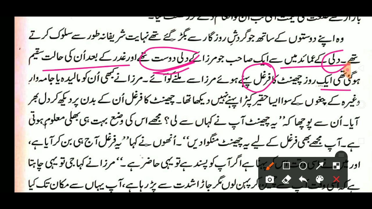 Mirza #Ghalib Lec. 2 || مرزا #غالب کی سوانح عمری || Biography of Mirza Ghalib by Altaf Hussain Hali