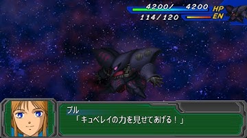 Super Robot Wars A Portable - Qubeley Mk-II Attacks