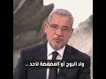 نعم قد تمر علينا أوقات لانريد الحديث مع أحد ولا الرد على أحد ولا ولا الفضفضة لأحد مصطفى الاغا 