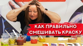 Что Делать С Остатками Краски