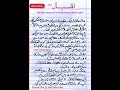 Ten Lines Essay On Allama Muhammad Iqbal Urdu Essay Allama Iqbal 9 November Iqbal Day Essay 