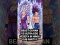 BEAST GOHAN VS ULTRA EGO VEGETA IN HINDI DUB PART15 #shorts #shortsviral #dragonball