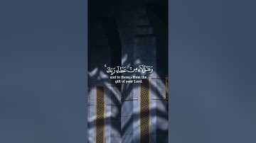 آيات من سورة الإسراء ~ عبدالرحمن العليان