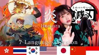 Homura/炎 - LiSA【7 Languages Version】cover by Amelia