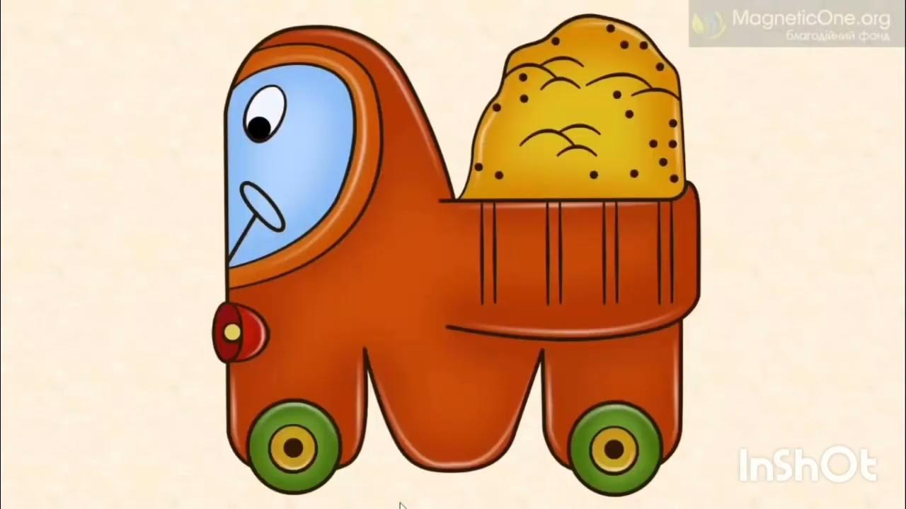 Необычная буква м