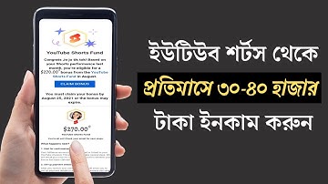 How To Make Money With YouTube Shorts Bangla | YouTube Shorts Monetization 2022