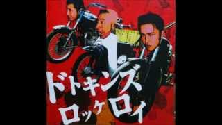 ドトキンズ/ドトきんビーチ