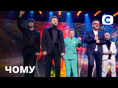 Александр Пономарев, ALEKSEEV, Артем Пивоваров, DZIDZIO – Чому. Концерт к 8 марта | 08.03.2021