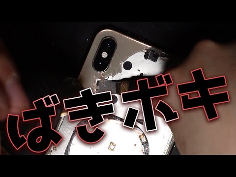 Apple iPhone Xs (背面にひび割れあり) simフリー iPhone Xs 256GB simフリー 背面割れ