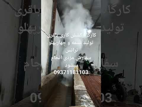 ریختن اسید سولفوریک برای اسید شویی قبل از کشش تسمه