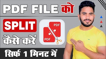 PDF File Ko Split Kaise Kare | How To Split PDF Pages Into Separate Files | Split PDF