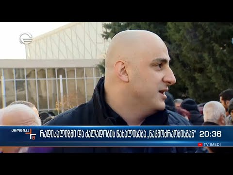 ნიკა მელიას კიდევ ერთი მოწოდება ძალადობისკენ