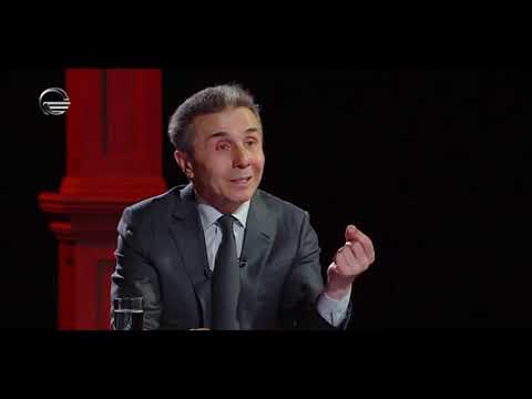 ვერავინ ვერ ამბობს ცუდს ჩვენს კონსტიტუციაზე - ბიძინა ივანიშვილი