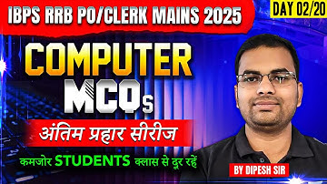 RRB PO/Clerk 2025 | RRB Computer MCQs Series | Class 2 | Important MCQs | By Dipesh Sir