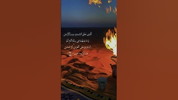 ما تسير من سورة الفرقان للأخ الفاضل سليمان المالي
