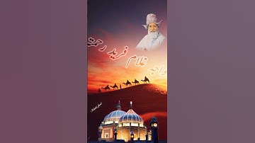 Kalam Hazrat Khawaja Ghulam Fareed r.a