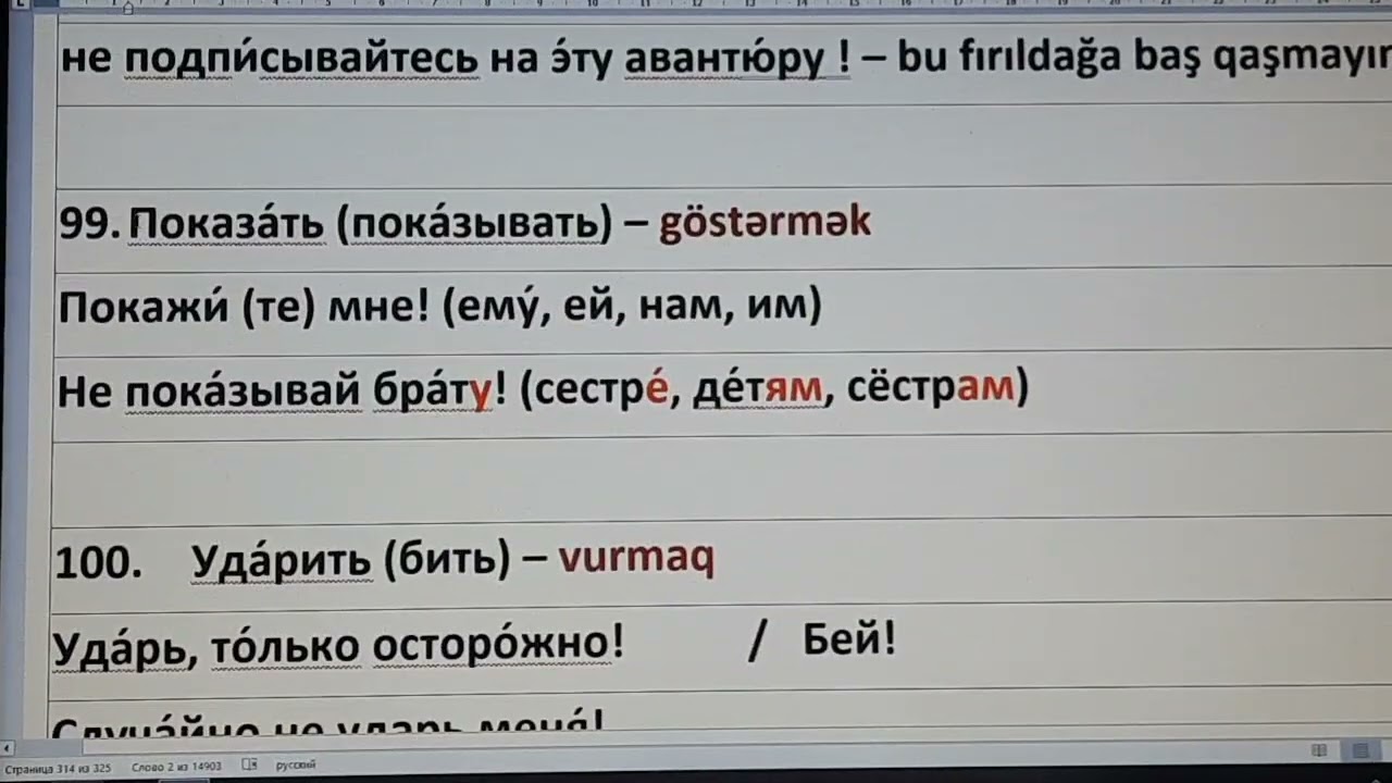 Əmr, xahiş feilləri. 16 hissə