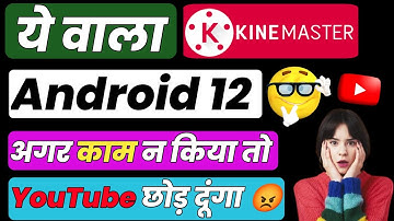 Kinemaster For Android 12 || #kinemaster latest app for android 12